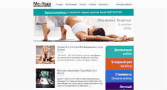 Desktop Screenshot of me-yoga.ru